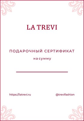Подарочный сертификат Подарочный сертификат